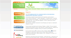 Desktop Screenshot of mamakazan.org