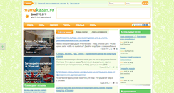 Desktop Screenshot of mamakazan.ru